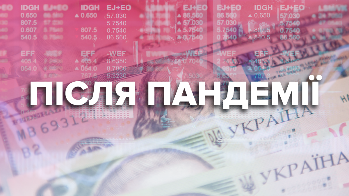 Что будет с экономикой Украины из-за коронавируса? Что будет с экономикой Украины из-за коронавируса?
