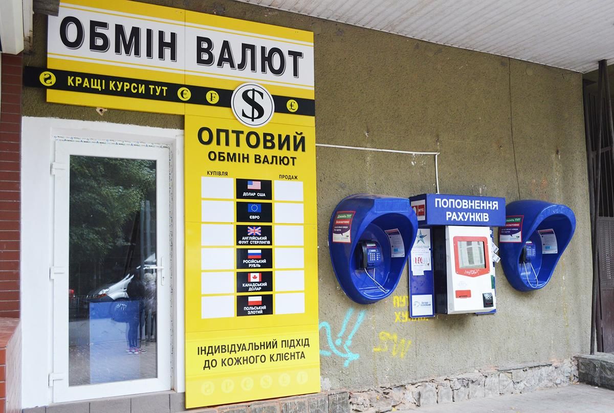Який курс долара і євро в обмінниках України 19 березня