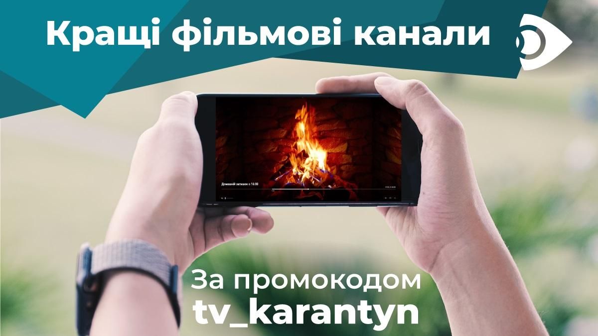ТВ онлайн для всех: Ланет.TV дарит промокод для просмотра ТВ-каналов Viasat ТВ онлайн для всех: Ланет.TV дарит промокод для просмотра ТВ-каналов Viasat