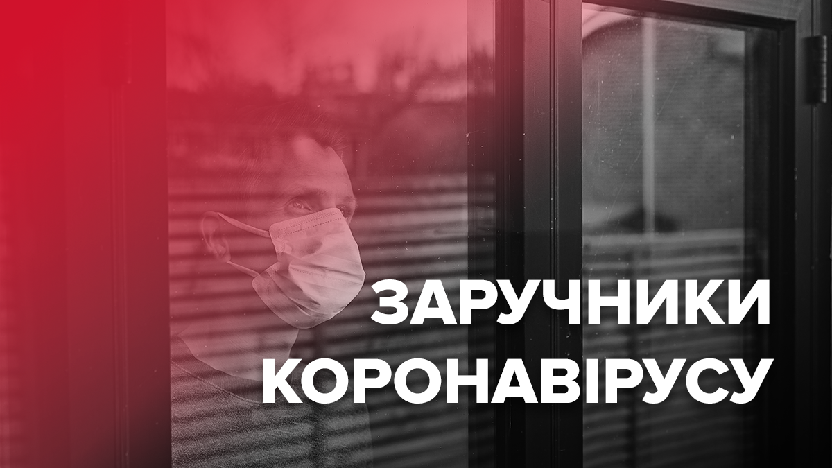Історії простих людей у час епідемії Історії простих людей у час епідемії