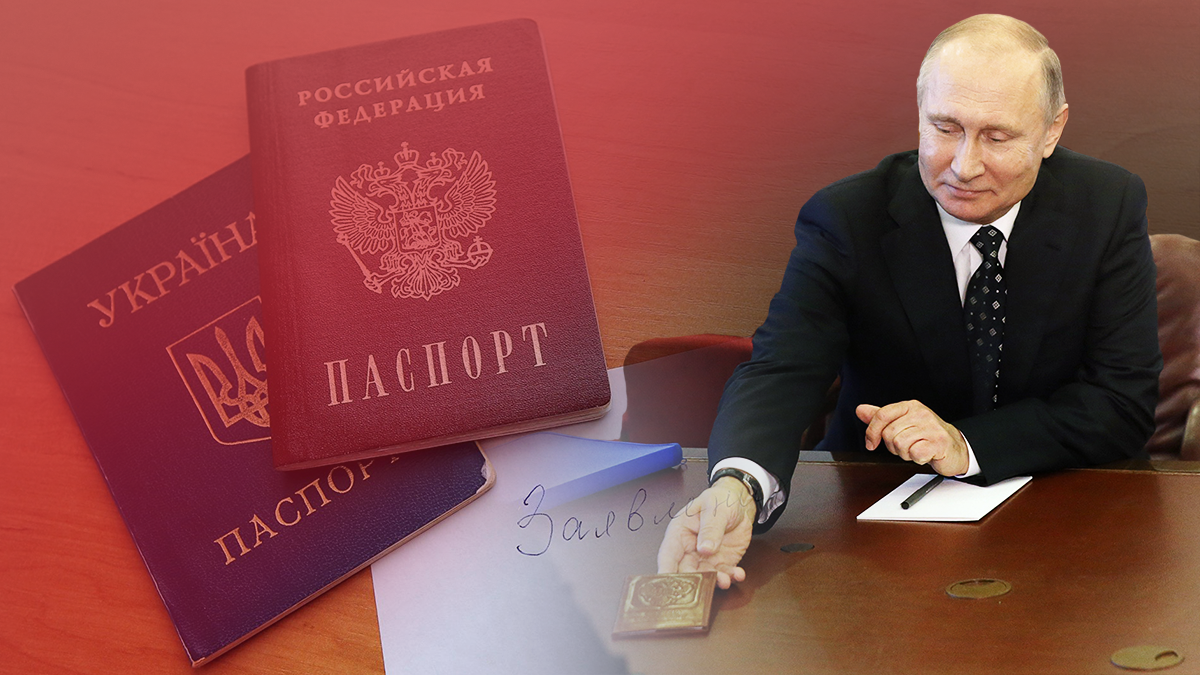 Українці тепер зможуть отримати паспорт РФ за спрощеною процедурою