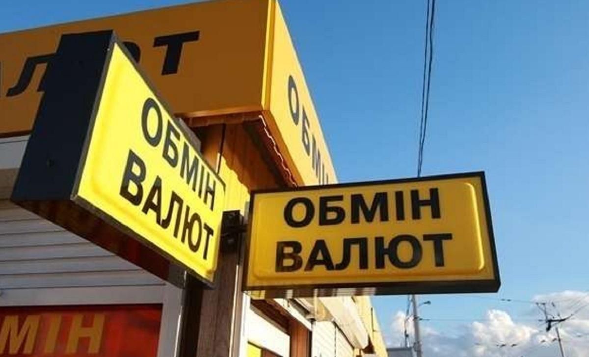 Курс долара та євро до гривні в обмінниках сьогодні – 20.03.2020