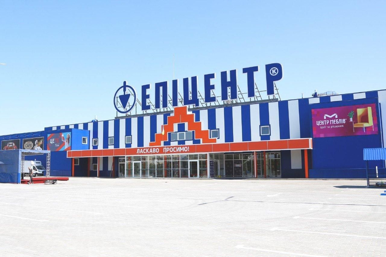 Карантин в Україні: чому "Епіцентр" продовжує працювати Карантин в Україні: чому "Епіцентр" продовжує працювати