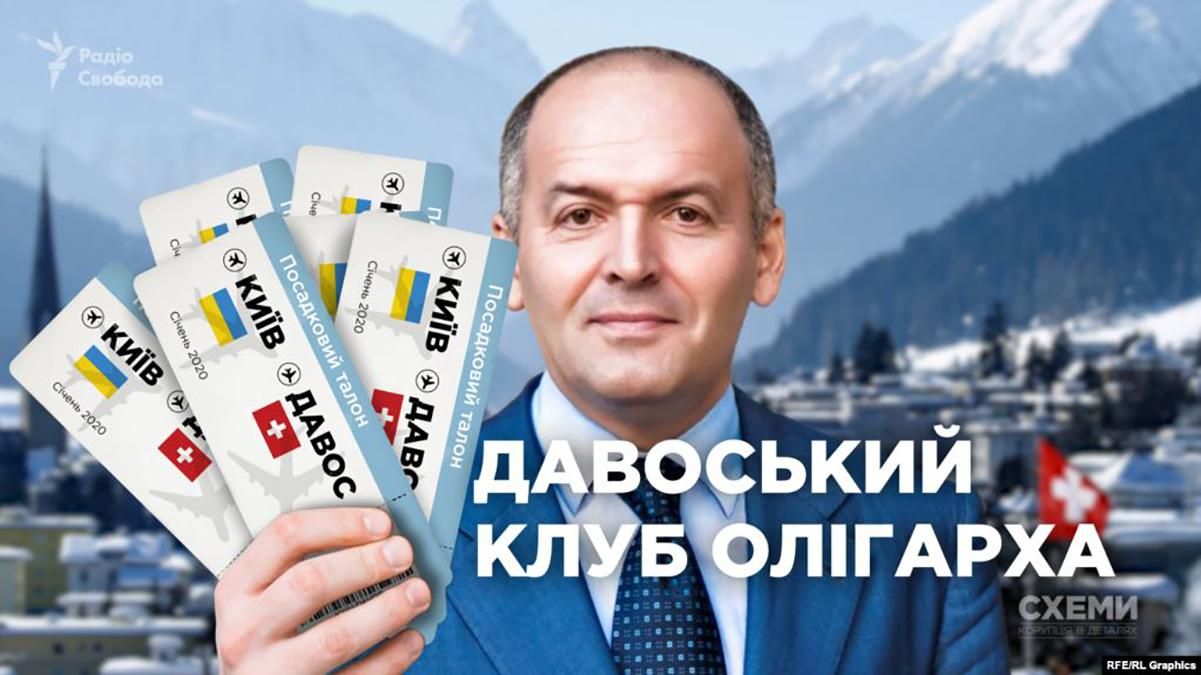 Сніданок у Давосі: як Пінчук купує лояльність влади