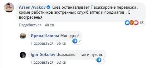 У Києві зупиняють пасажирські перевезення