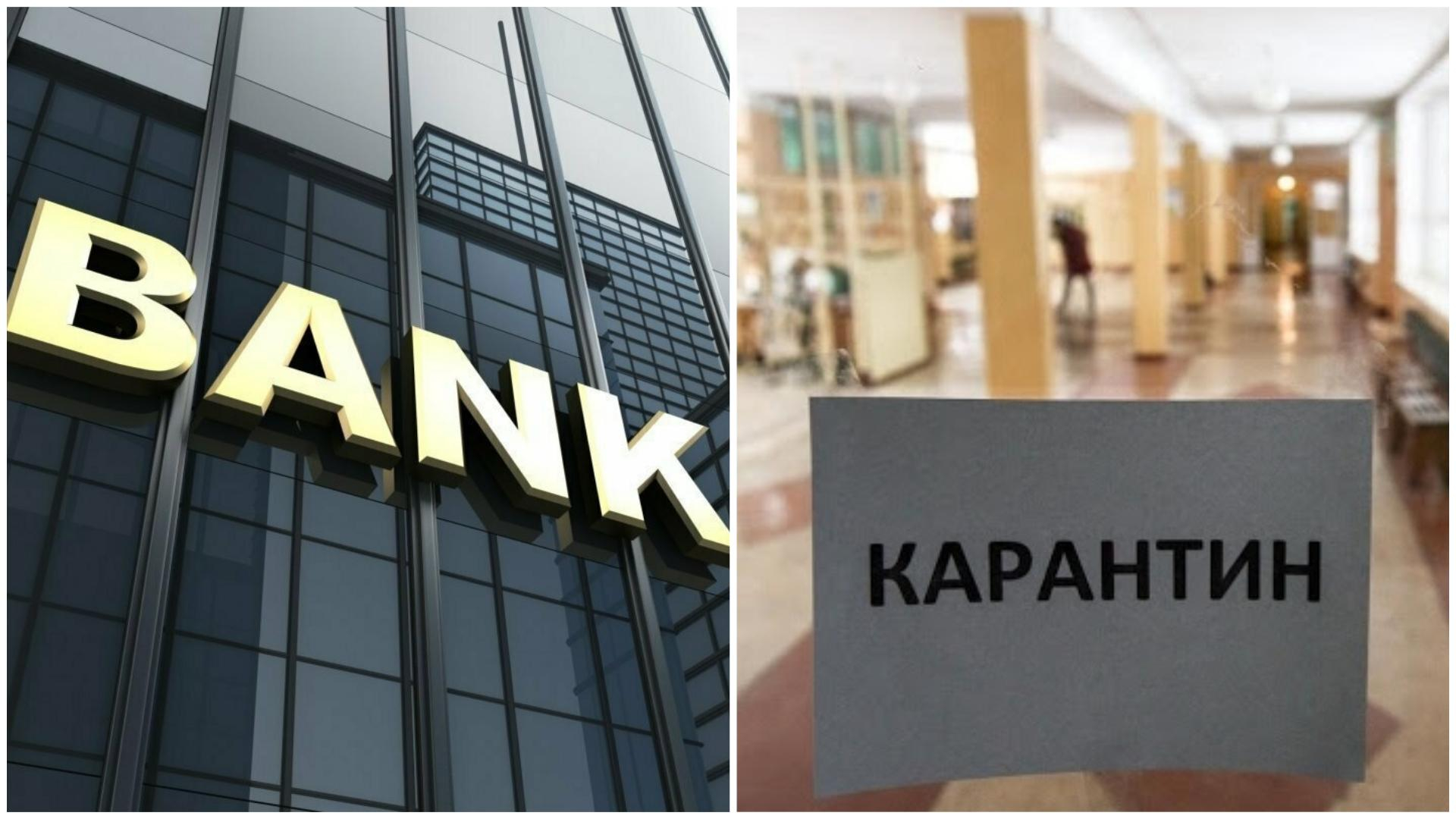 НБУ визначив засади роботи банків у період карантину НБУ визначив засади роботи банків у період карантину