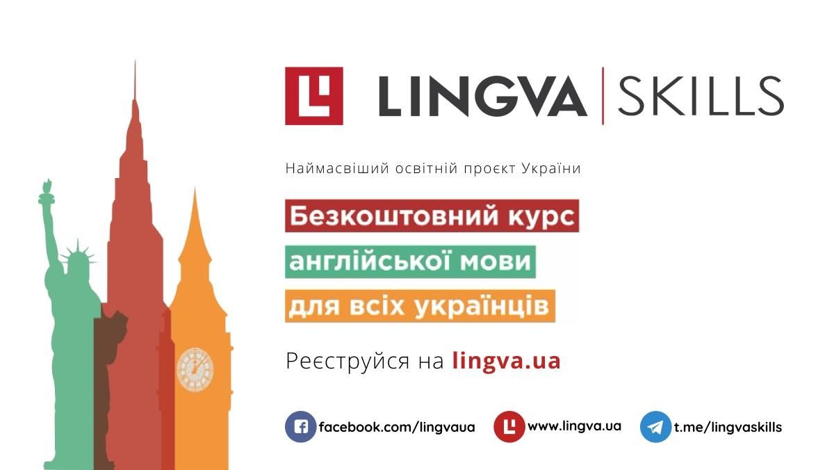 Відсьогодні англійську мову можна вивчати безкоштовно цілими класами онлайн