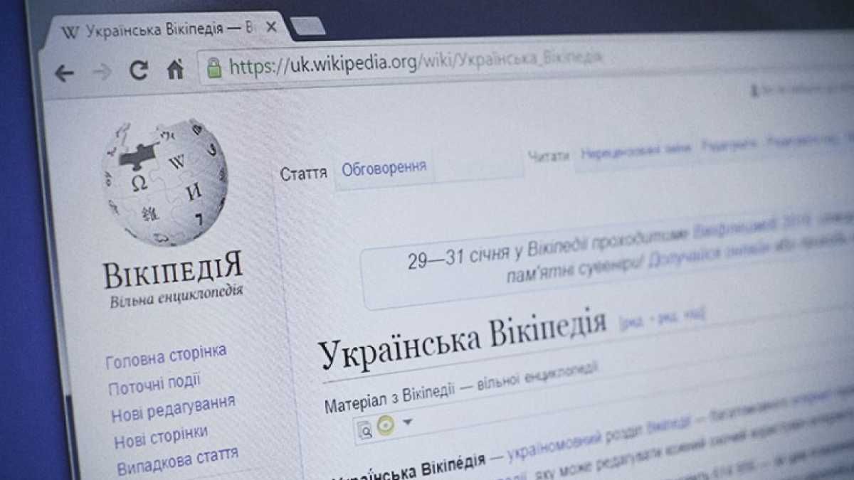 В українській Вікіпедії створено мільйонну статтю