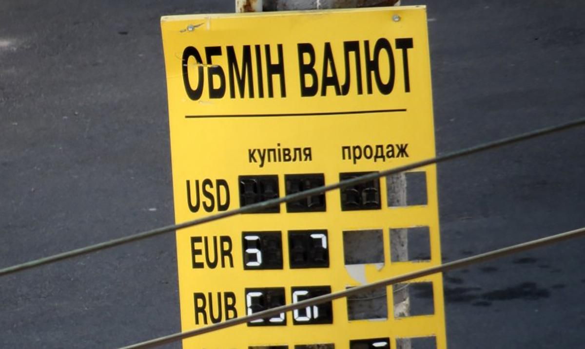 Курс доллара к гривне на сегодня в обменниках – 23 марта 2020 Курс доллара к гривне на сегодня в обменниках – 23 марта 2020