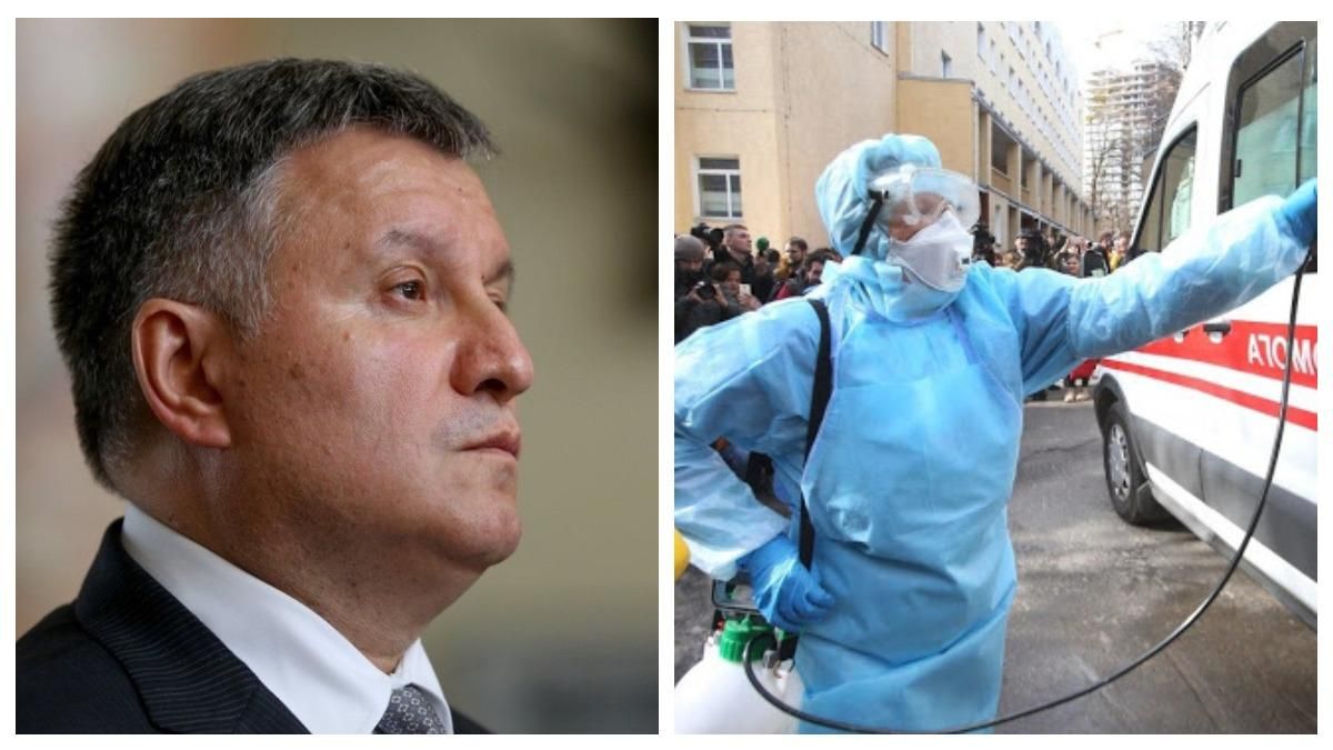 Карантин в Україні: мета, наслідки і до чого тут Аваков Карантин в Україні: мета, наслідки і до чого тут Аваков