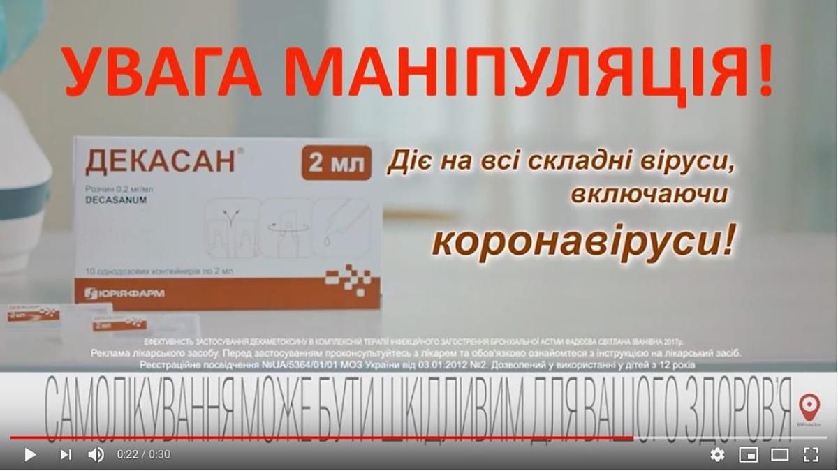 Директор компанії "Юрія-Фарм" вибачився і визнав, що їх препарат не лікує коронавірус Covid-2019