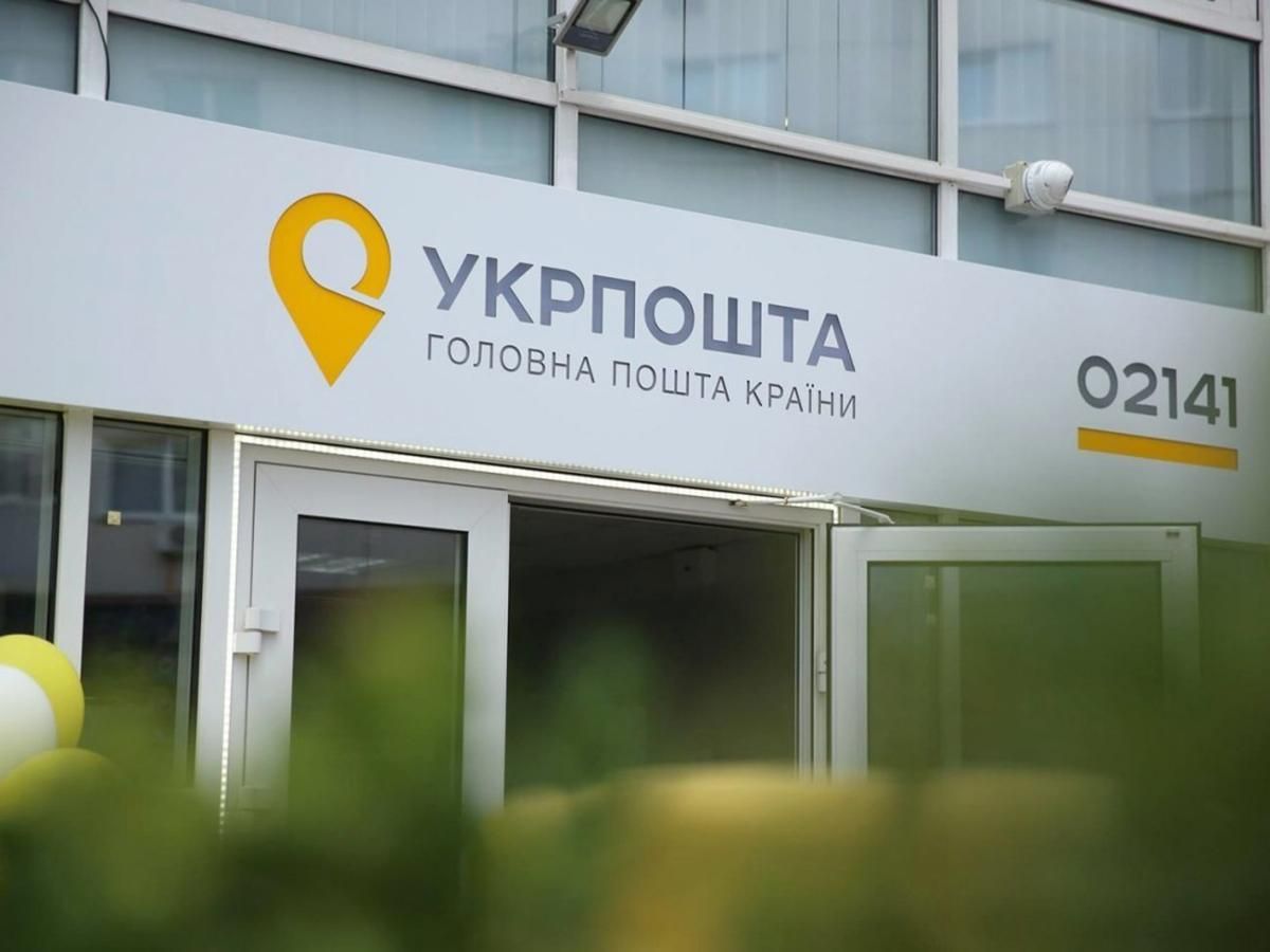 Укрпошта безкоштовно доставлятиме посилки українським лікарням: деталі Укрпошта безкоштовно доставлятиме посилки українським лікарням: деталі