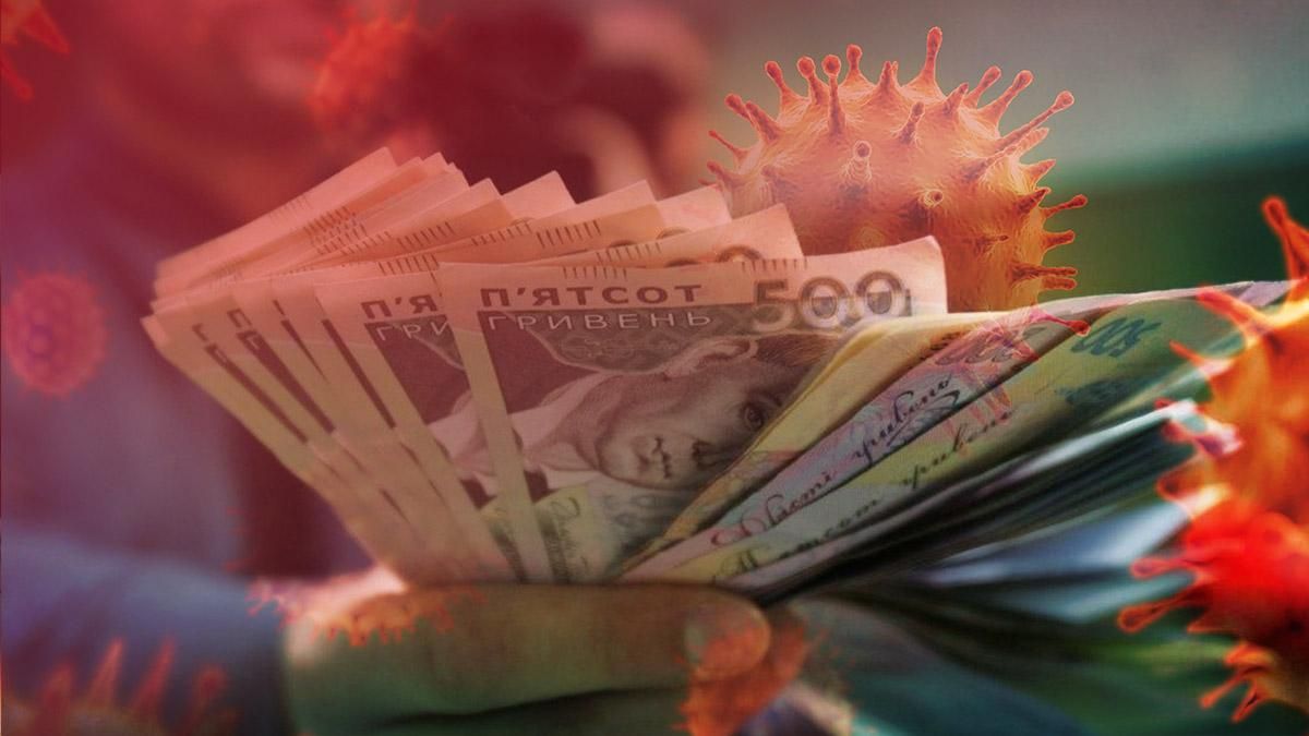 Зарплата під час карантину – чи можуть зменшити зарплату Зарплата під час карантину – чи можуть зменшити зарплату