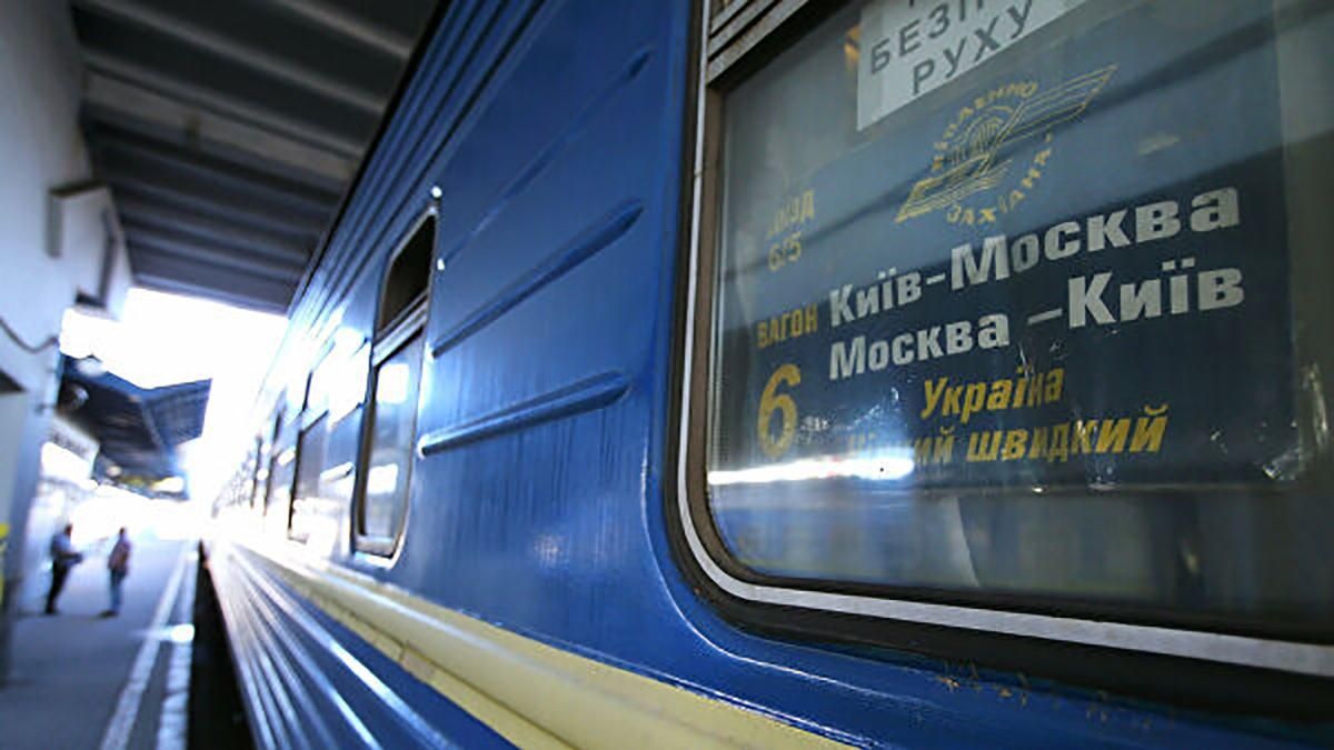 Украинцев из России будут эвакуировать на поезде: что известно на данный момент