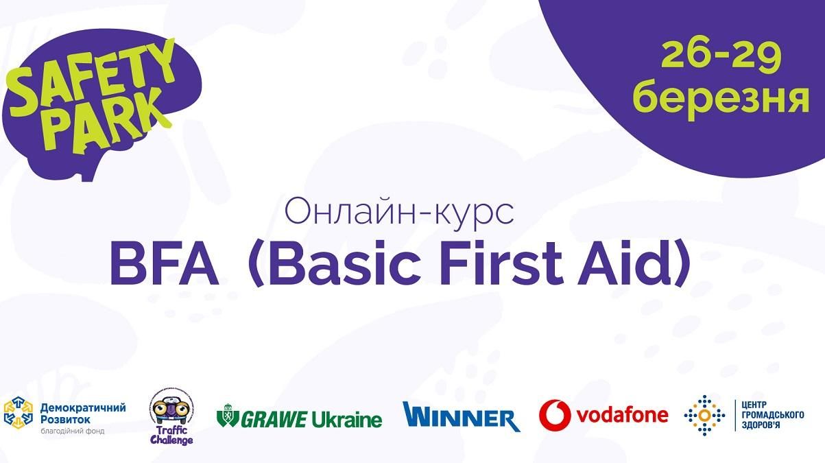 Як врятувати життя собі та близьким: онлайн-курс з першої медичної допомоги