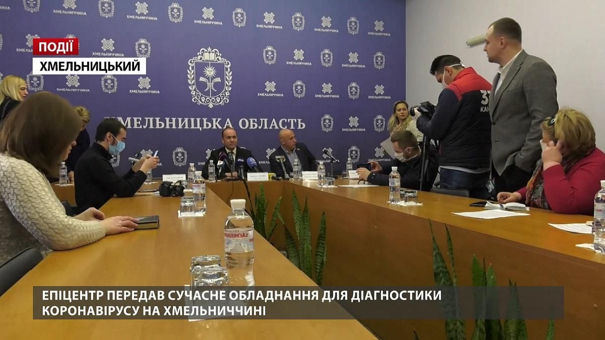 "Епіцентр" передав сучасне обладнання для діагностики коронавірусу на Хмельниччині "Епіцентр" передав сучасне обладнання для діагностики коронавірусу на Хмельниччині