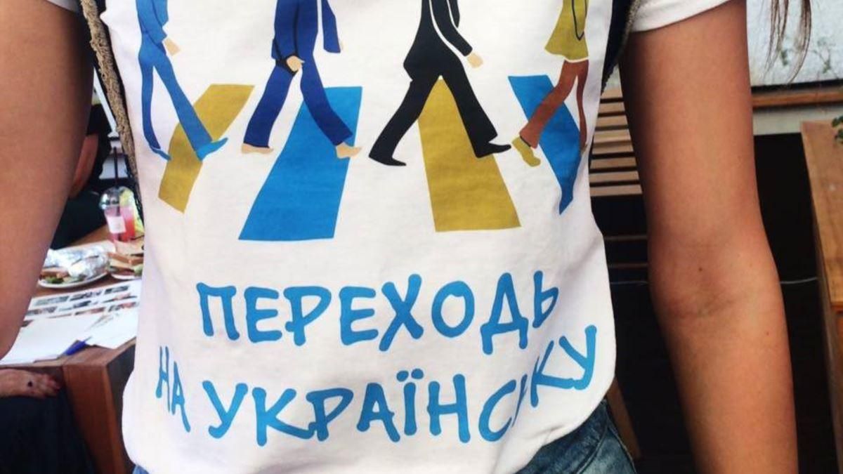 Prometheus запускает бесплатный курс украинского языка