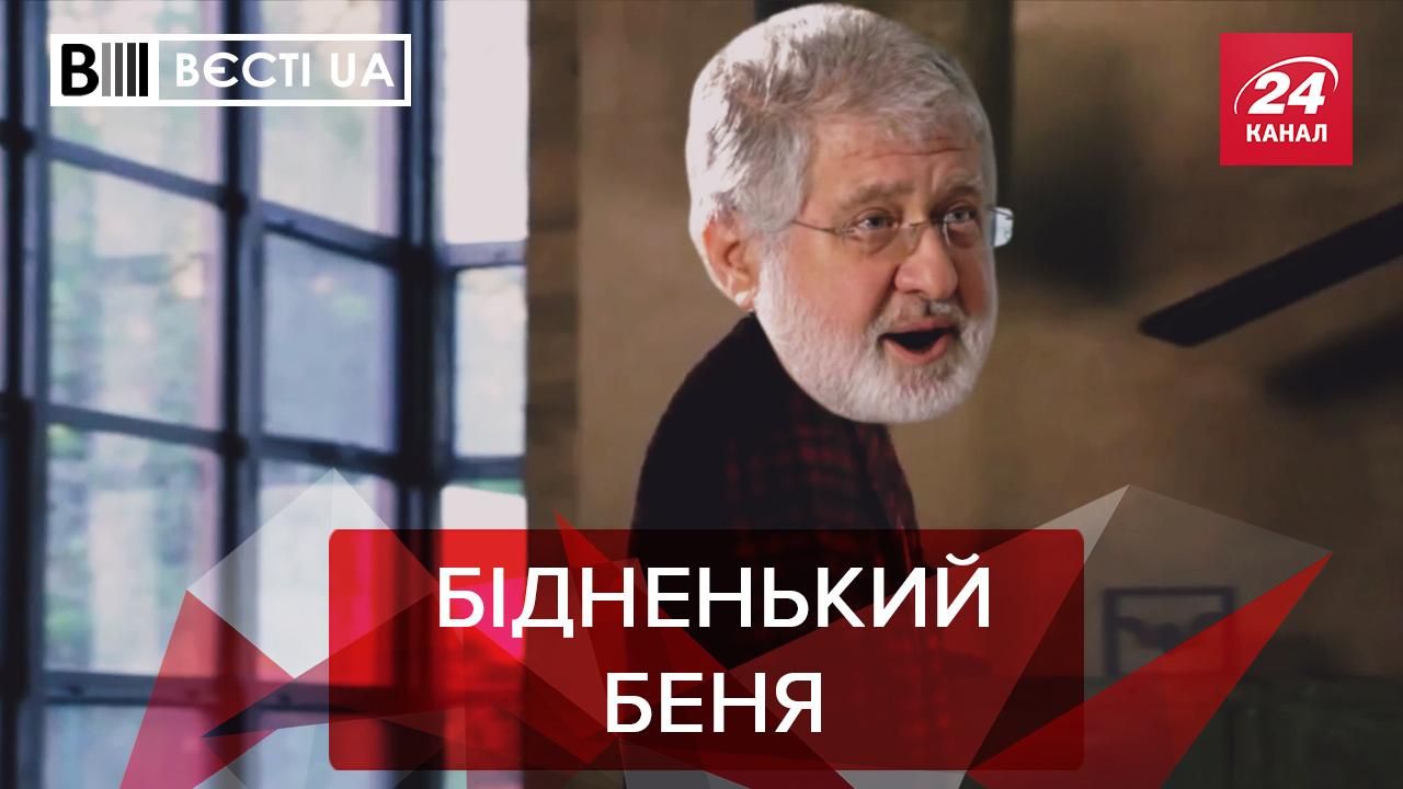 Вєсті.UA: Чому українці не люблять олігархів. Добкін стає тревел-блогером 
