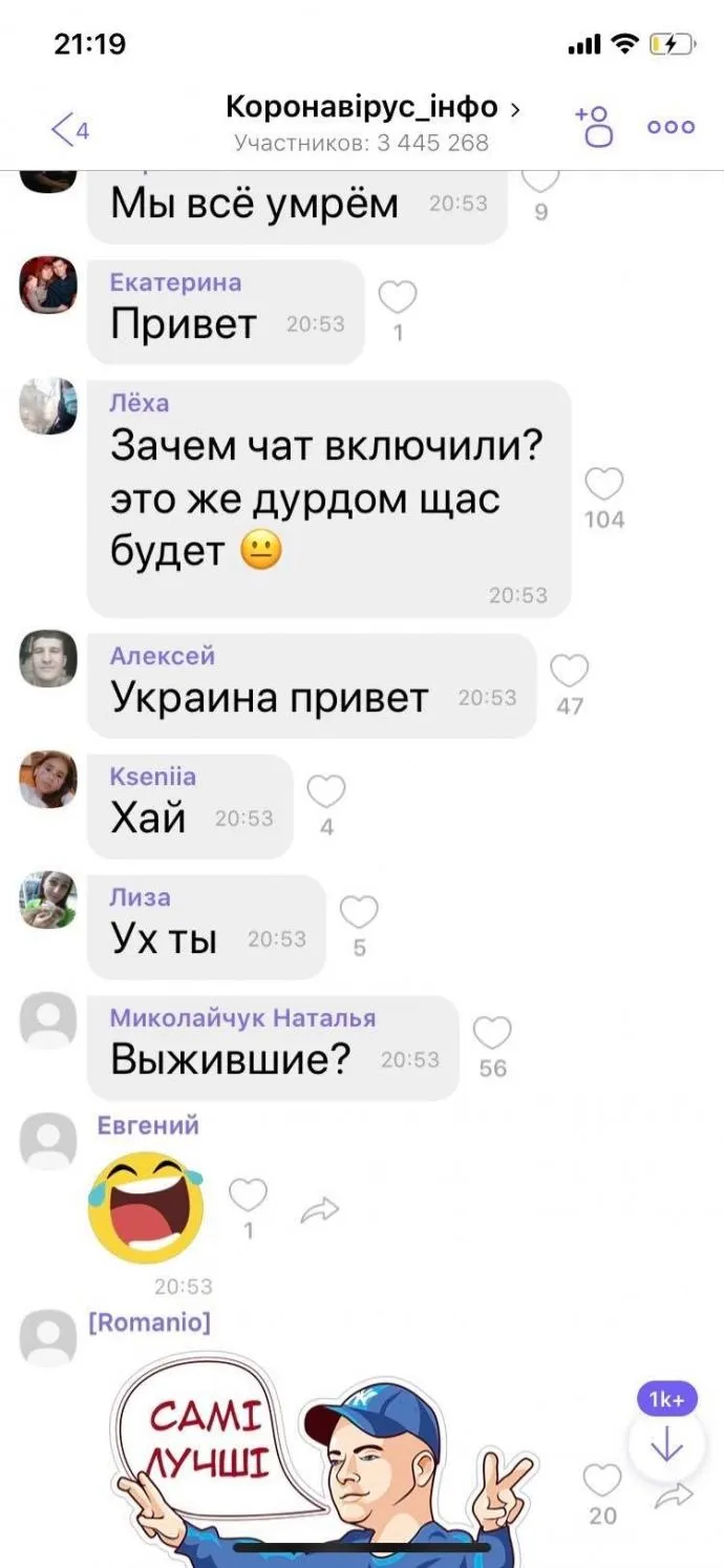 Коронавірус МОЗ Коронавірус МОЗ