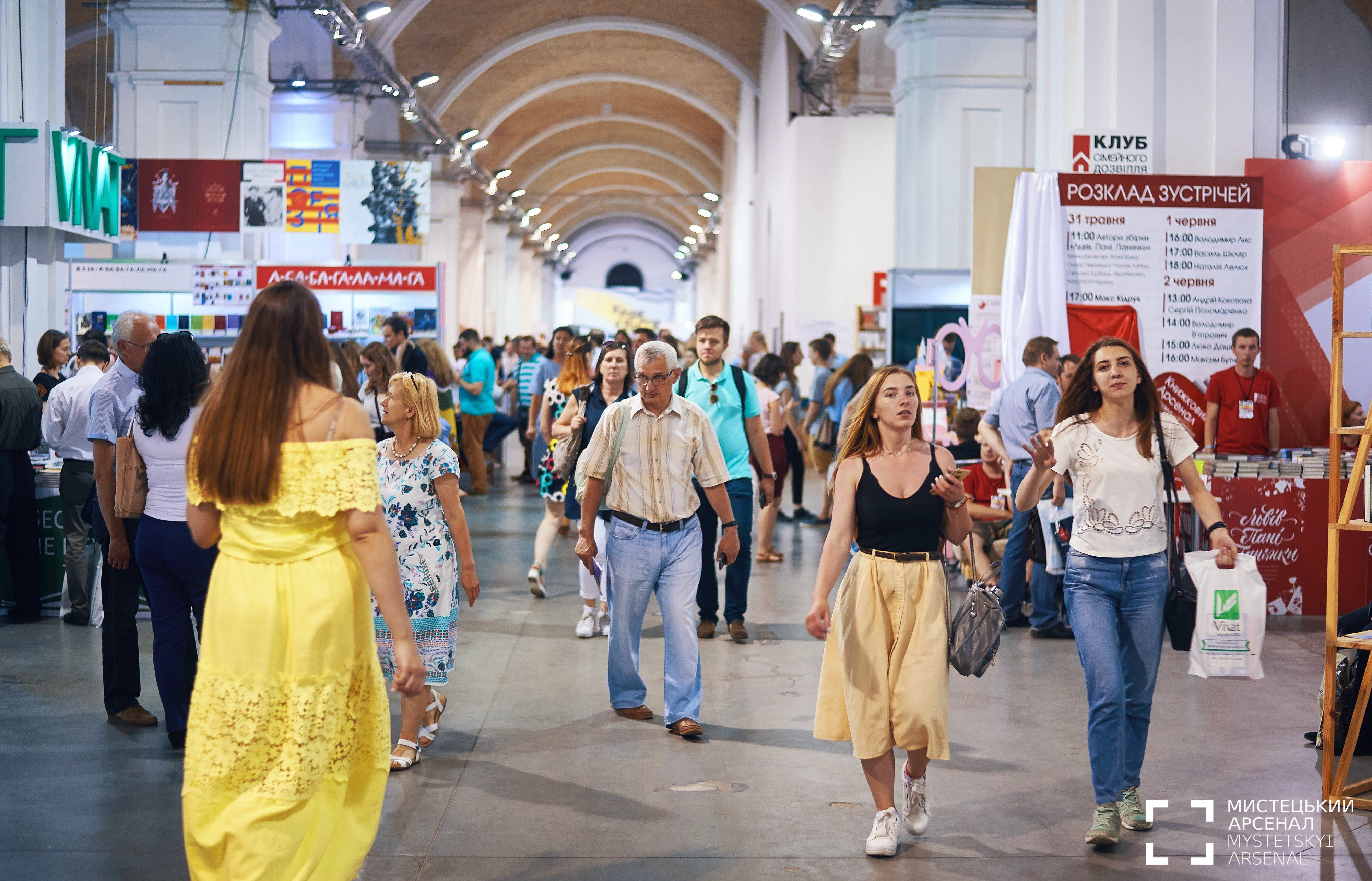 "Книжковий Арсенал" у Києві переносять через коронавірус "Книжковий Арсенал" у Києві переносять через коронавірус