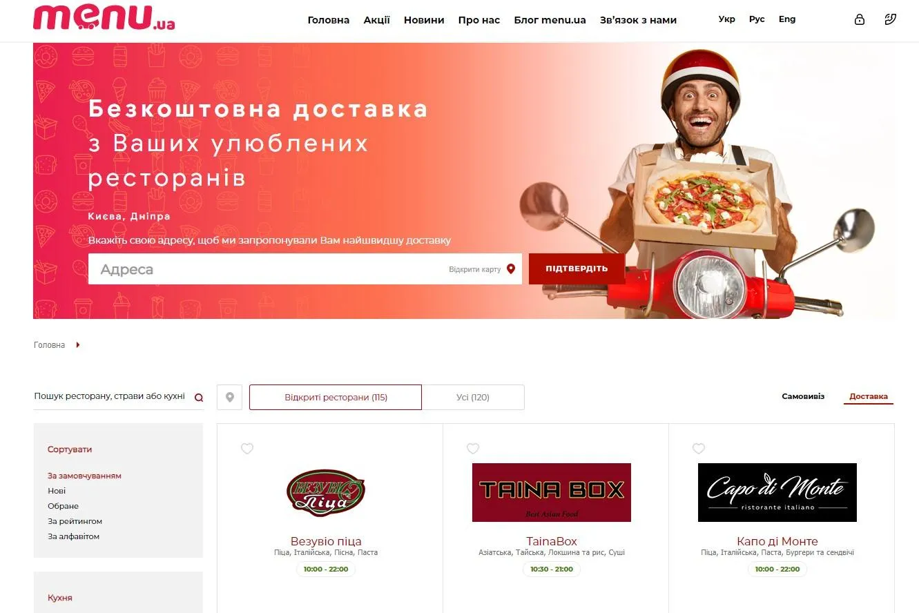 Menu.ua Menu.ua