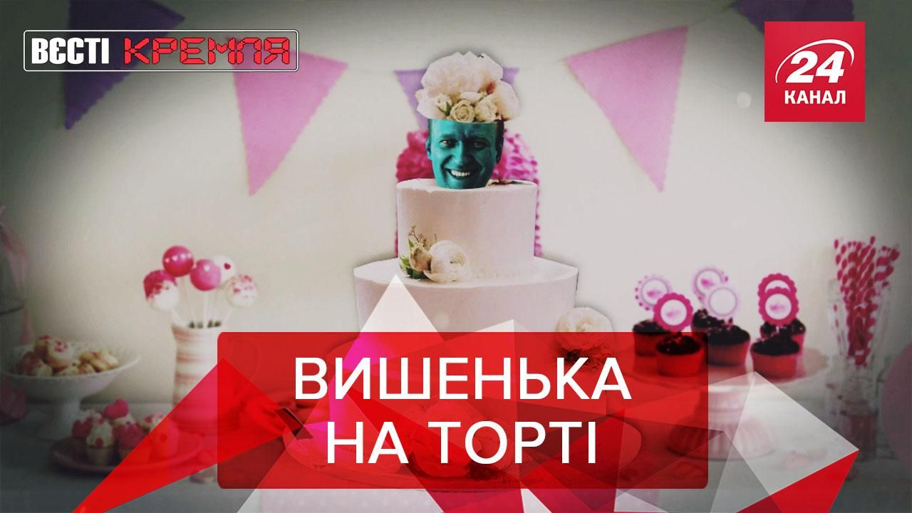 Вєсті Кремля: Сімоньян приготувала Навального. Путін російський супермен