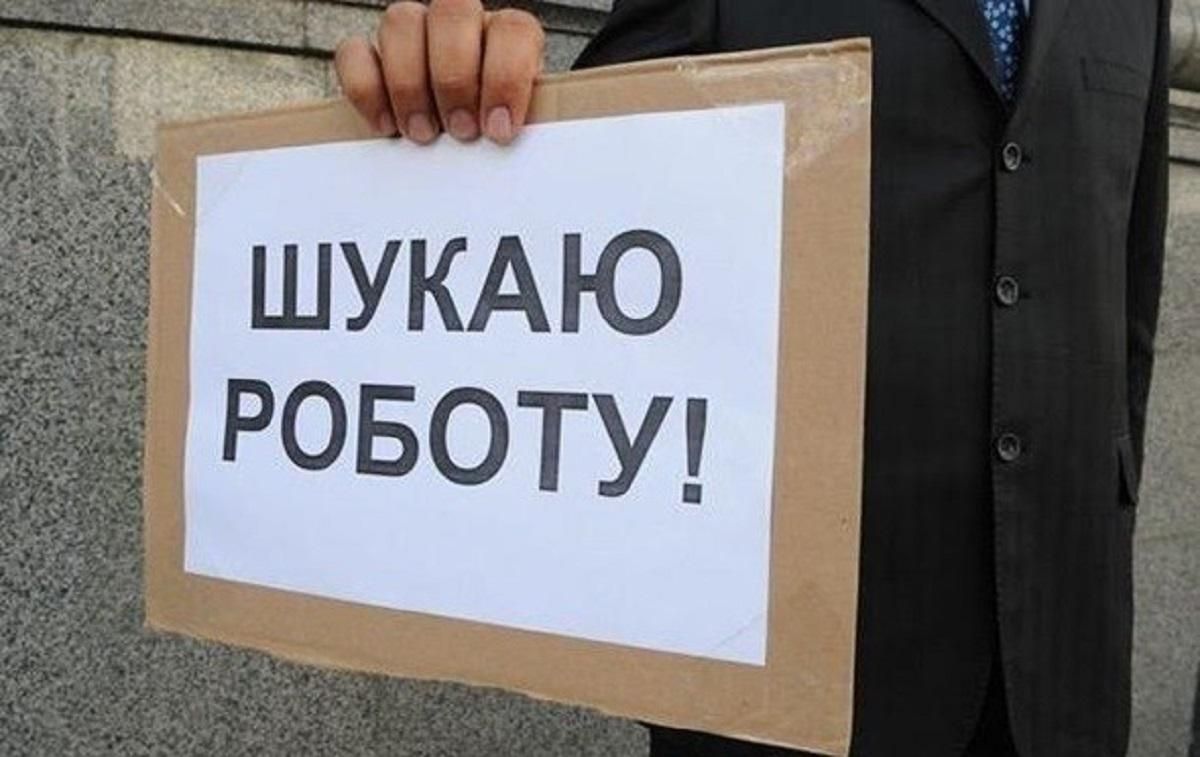 Майже 700 тисяч українців втратили роботу через карантин