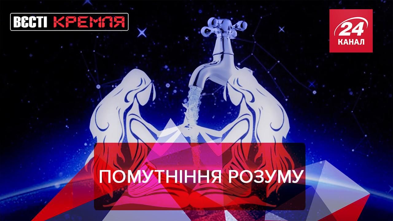 Вести Кремля: Затмение Глобы. РПЦ вирусов не боится