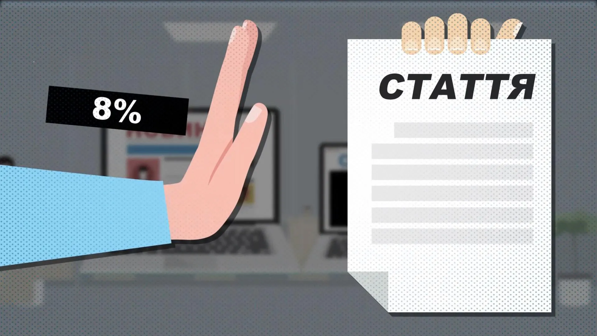 журналіст журналіст