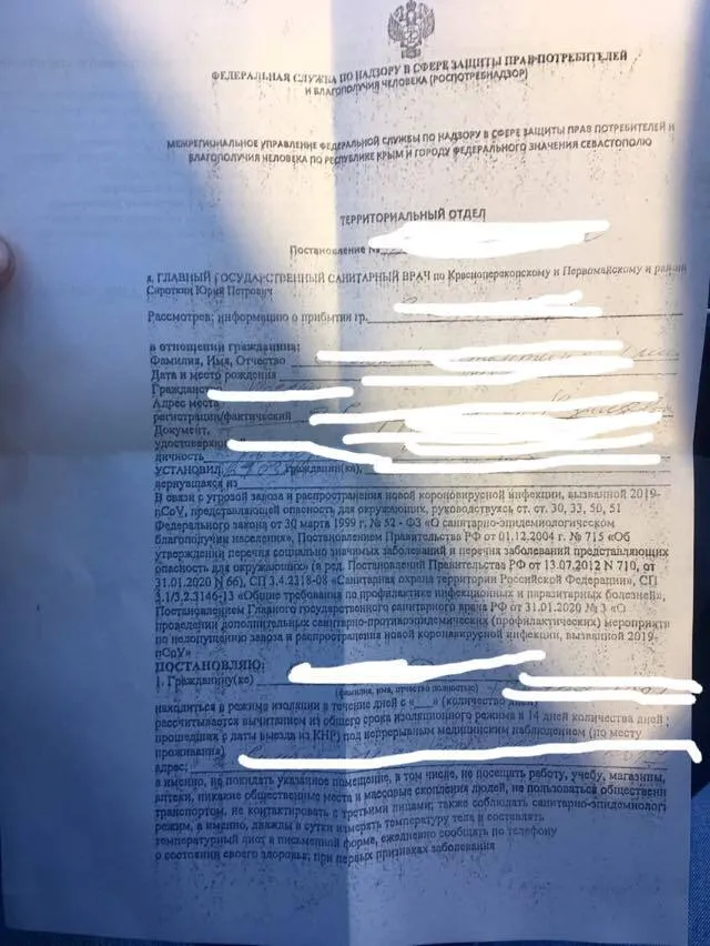 карантин крим карантин крим