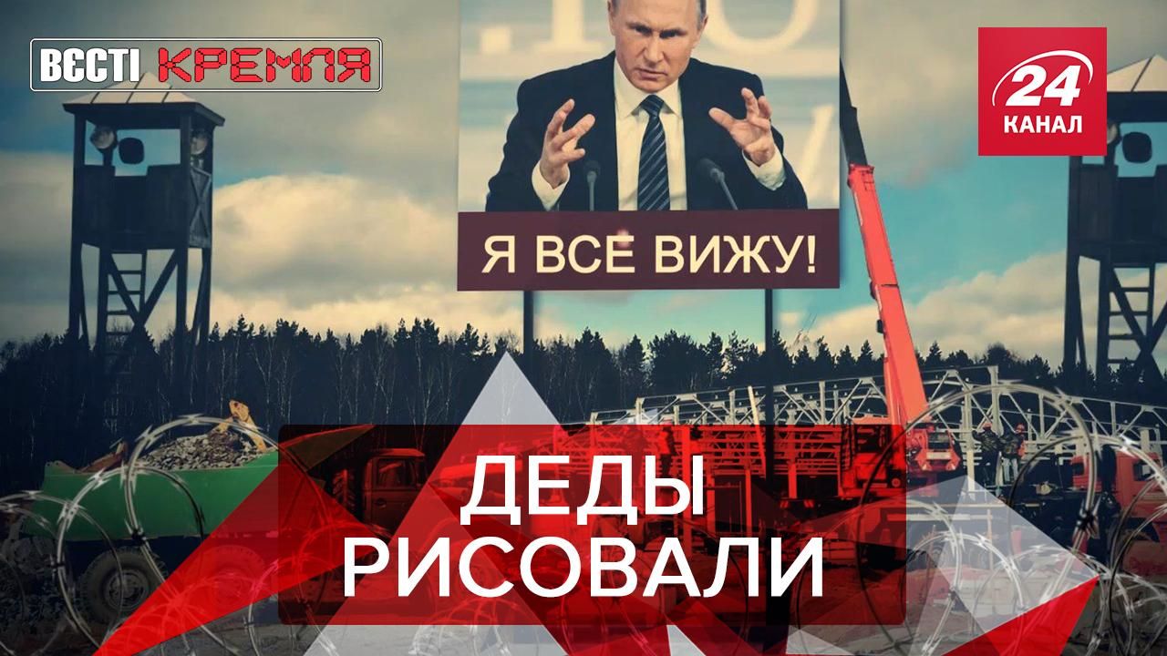 Вести Кремля. Сливки: Помощь строителям России. Батька знает толк в мерах безопасности - 31 березня 2020 - 24 Канал