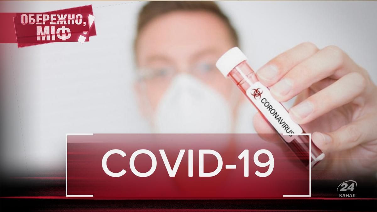 Алкоголь, чеснок и высокая температура: мифы о коронавирусе, которые удивят Алкоголь, чеснок и высокая температура: мифы о коронавирусе, которые удивят