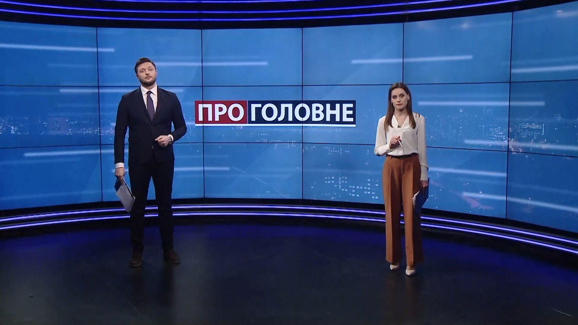 Про головне: Підтримання "антиколомойського закону" Радою. Обов'язкова обсервація