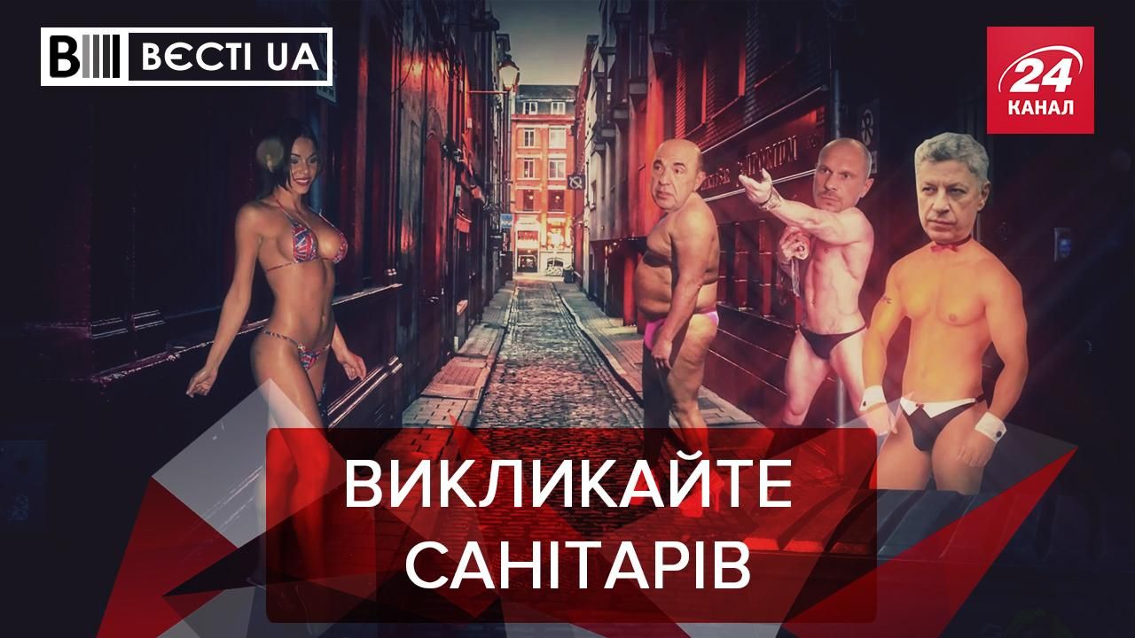 Вєсті.UA: ОПЗЖ лякає проституцією. Сивохо впав з кар'єрної драбини
