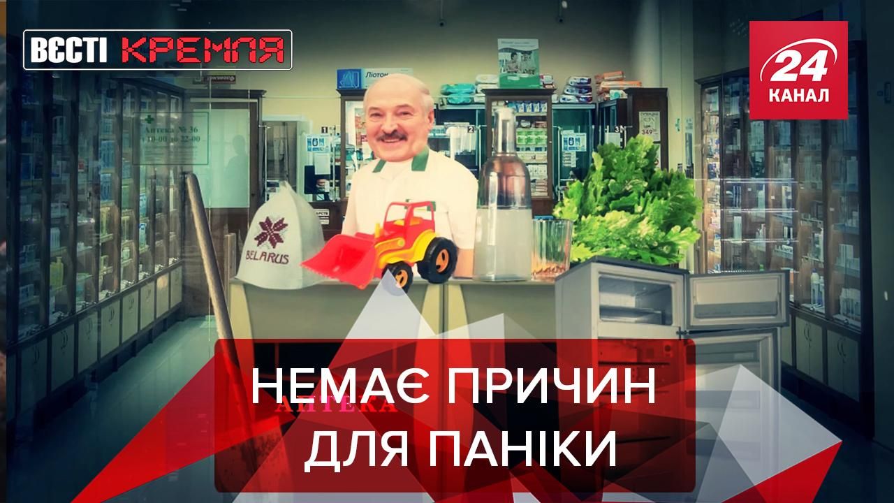 Вєсті Кремля: На Чечні борються з коронавірусом з-під палки. Лукашенко заморозив вірус 