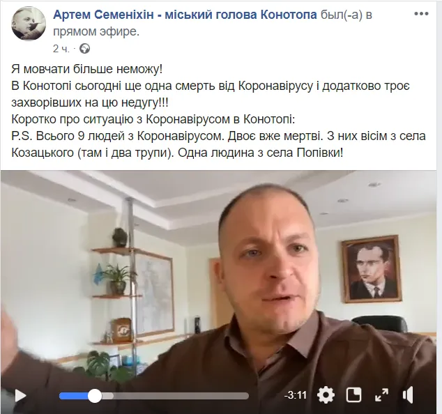 Коронавірус, COVID-19, Конотоп, Сумська область, жертва Коронавірус, COVID-19, Конотоп, Сумська область, жертва