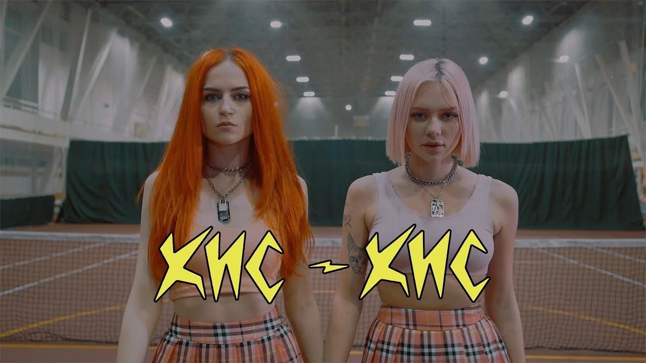 кис-кис