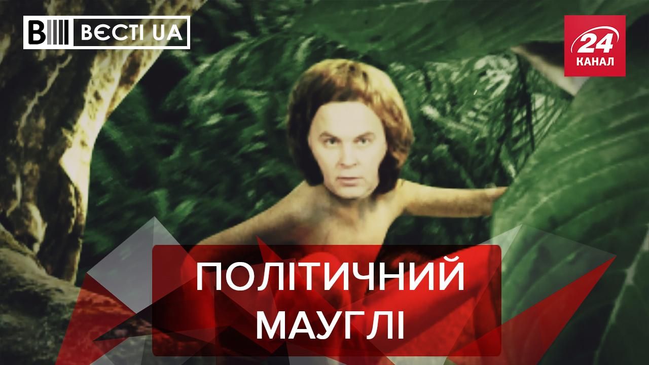 Вєсті.UA: Шуфрич отримав нове прізвисько. Ємець провалив перевірку Вєсті.UA: Шуфрич отримав нове прізвисько. Ємець провалив перевірку