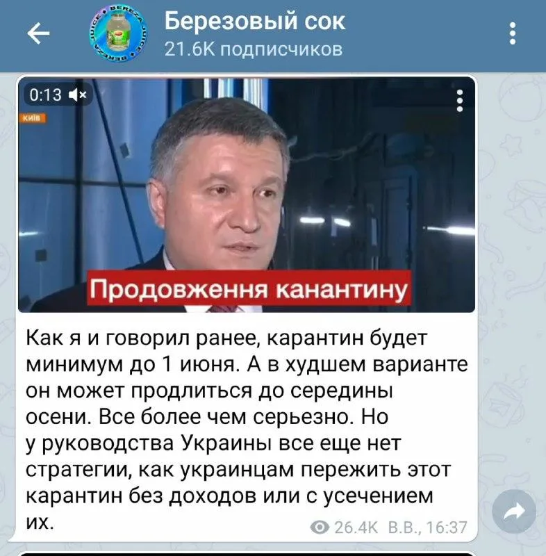 аваков аваков