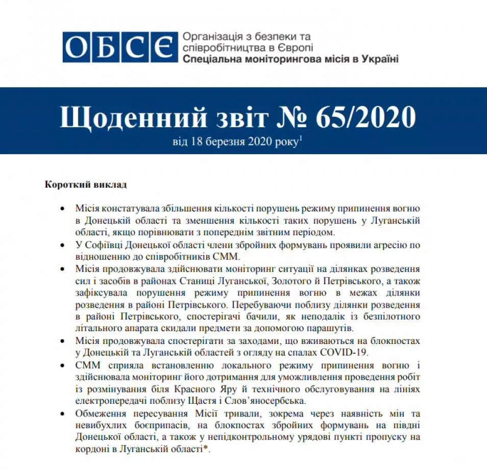 Звіт ОБСЄ Звіт ОБСЄ