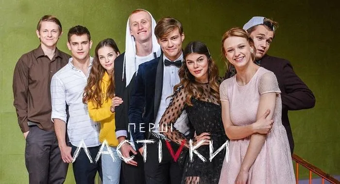 Перші ластівки серіал Перші ластівки серіал