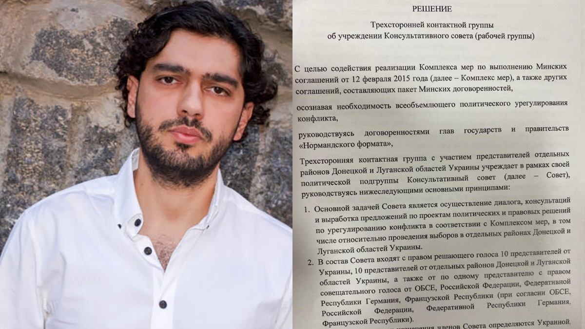 Погрози Гео Леросу, підсумки відеоконференції про Консультативну раду – Гуд Найт Юкрейн Погрози Гео Леросу, підсумки відеоконференції про Консультативну раду – Гуд Найт Юкрейн