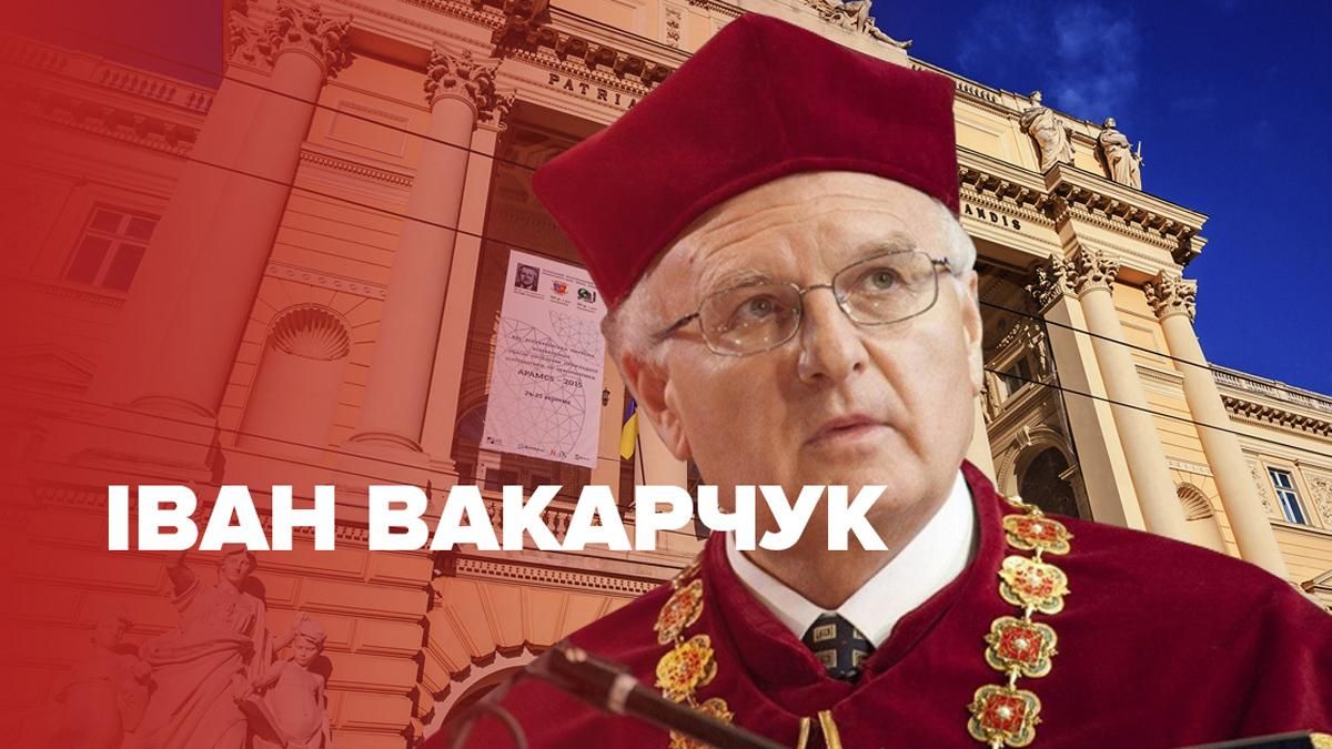 Помер Іван Вакарчук – біографія батька Святослава Вакарчука Помер Іван Вакарчук – біографія батька Святослава Вакарчука