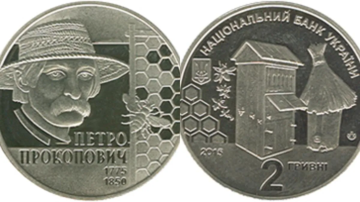 монета НБУ Прокопович монета НБУ Прокопович