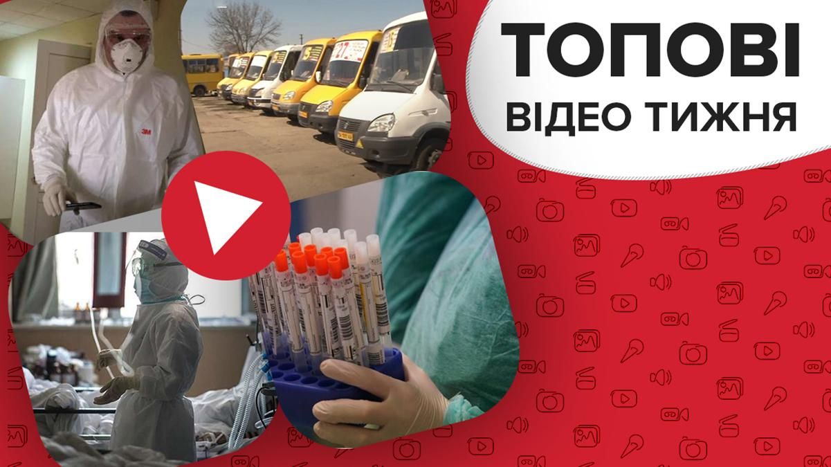 Водители маршруток отказались возить пассажиров и "налеты" Кличко на больницы – видео недели