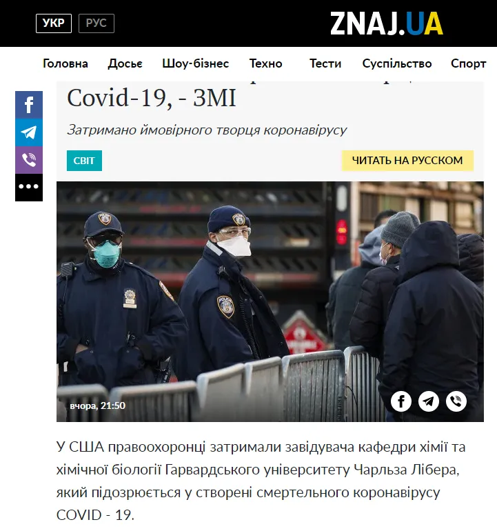 Знай.юа Знай.юа