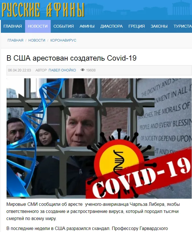 Лібер фейки Лібер фейки