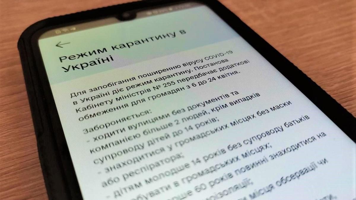 Приложение Дия будет рассылать оповещения о ситуации с коронавирусом Приложение Дия будет рассылать оповещения о ситуации с коронавирусом