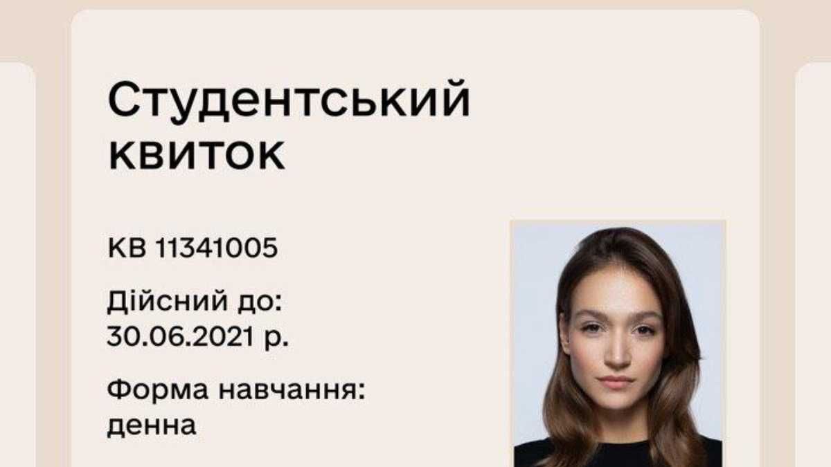 Цифровой студенческий – что это, где скачать Цифровой студенческий – что это, где скачать