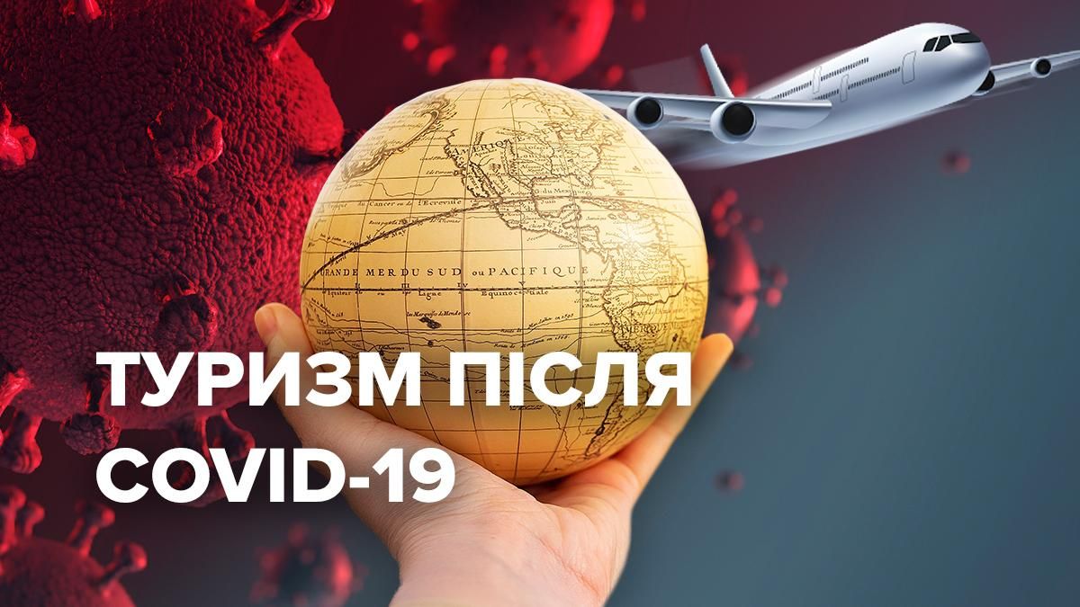 Які зміни чекають на мандрівників? Які зміни чекають на мандрівників?